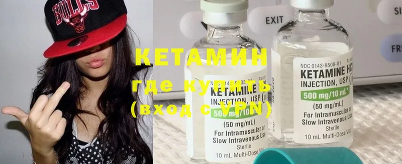 мега зеркало  Инсар  КЕТАМИН ketamine 