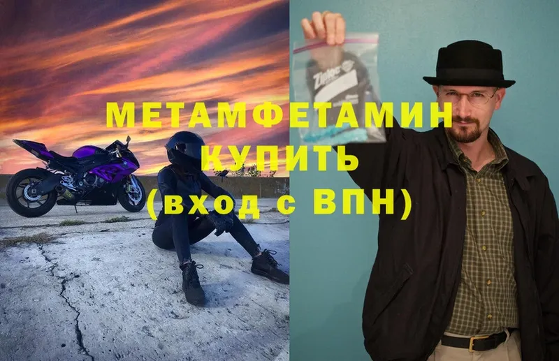 закладка  Инсар  MEGA сайт  МЕТАМФЕТАМИН витя 